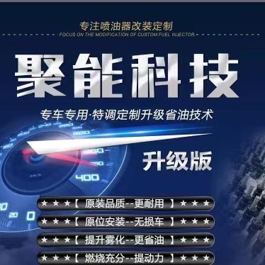 聚能汽车科技