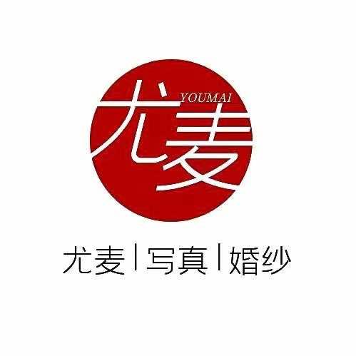 古城区尤麦摄影