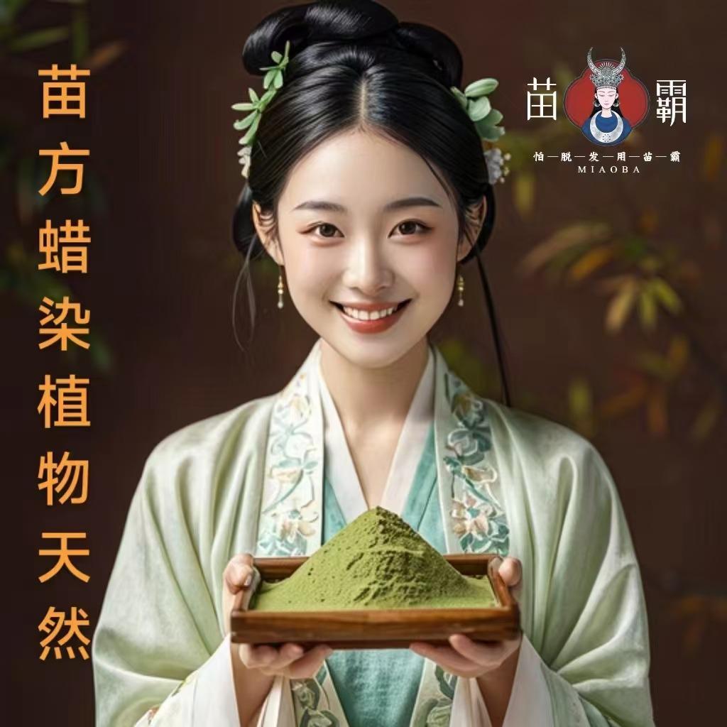 苗霸养发官方【古方手法】