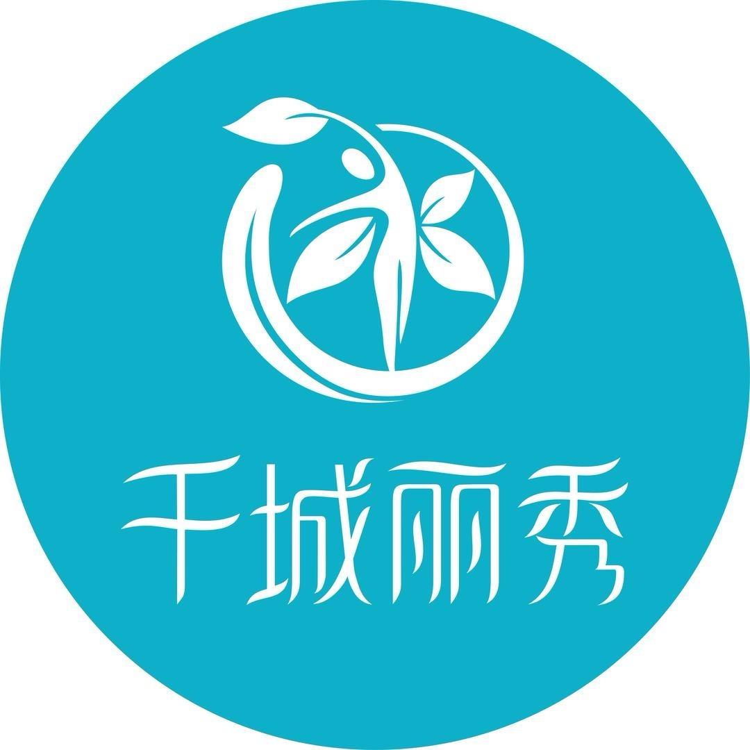 千城丽秀官方宠粉号