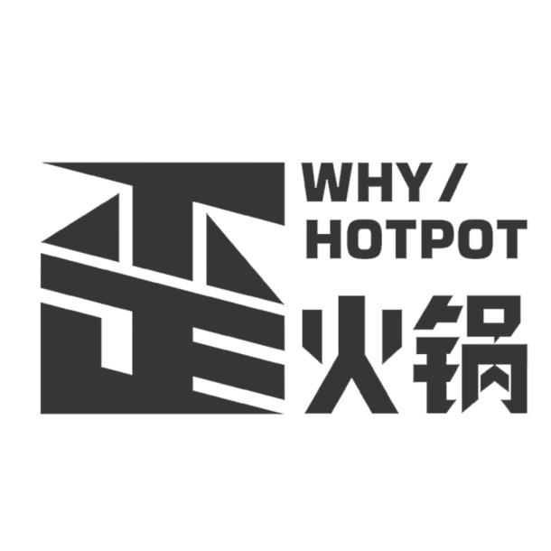 歪火锅-品牌号