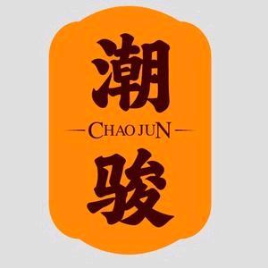 潮骏·食见美潮汕牛肉火锅官方号