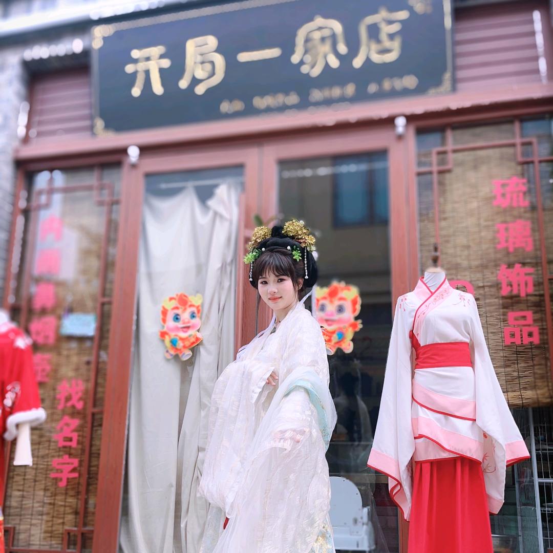 开局一家店（汉服体验，琉璃饰品）