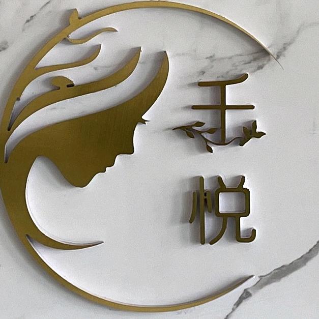 华亭千悦美容姐妹团
