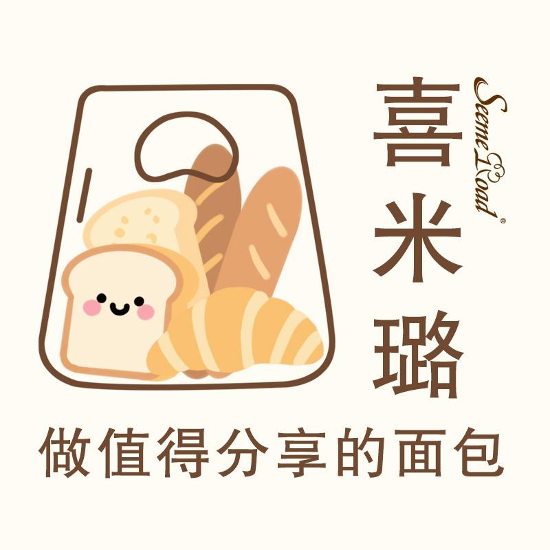 喜米璐