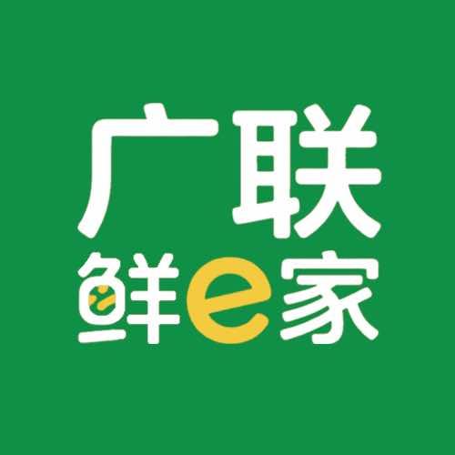 广联·鲜e家官方号