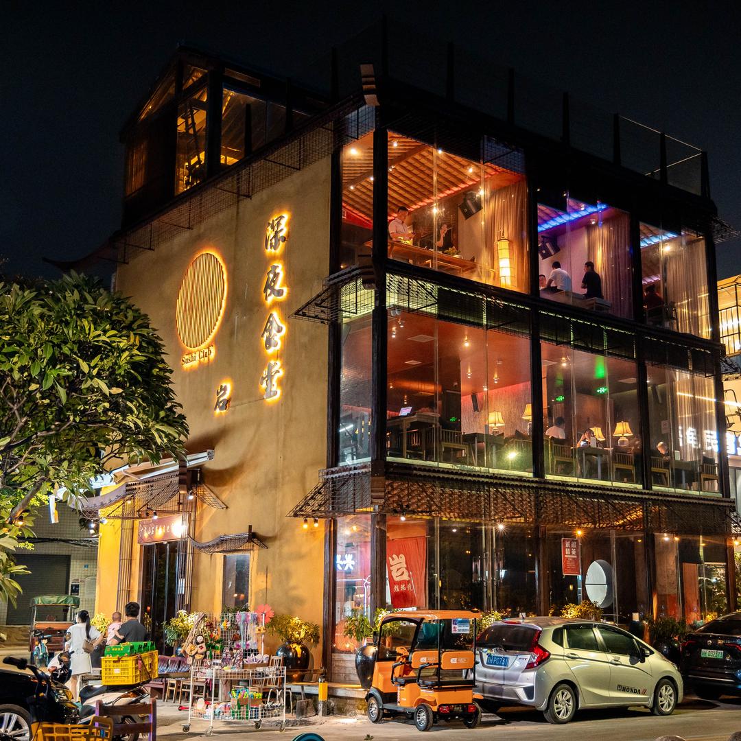 深夜食堂（岩前宝环大道店）