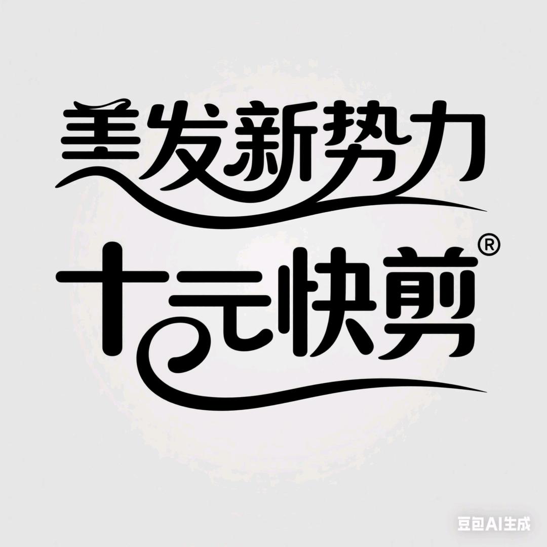 新势力快剪店官方号