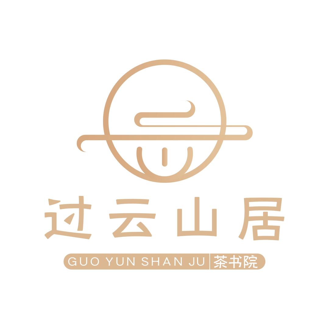 屿岁过云山居