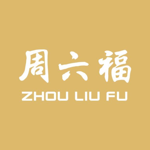 周六福珠宝城(风光城市广场店)