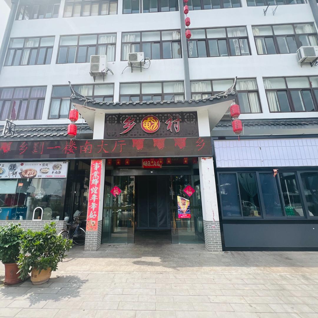 乡村酒店一小静静🌹🌹🌹