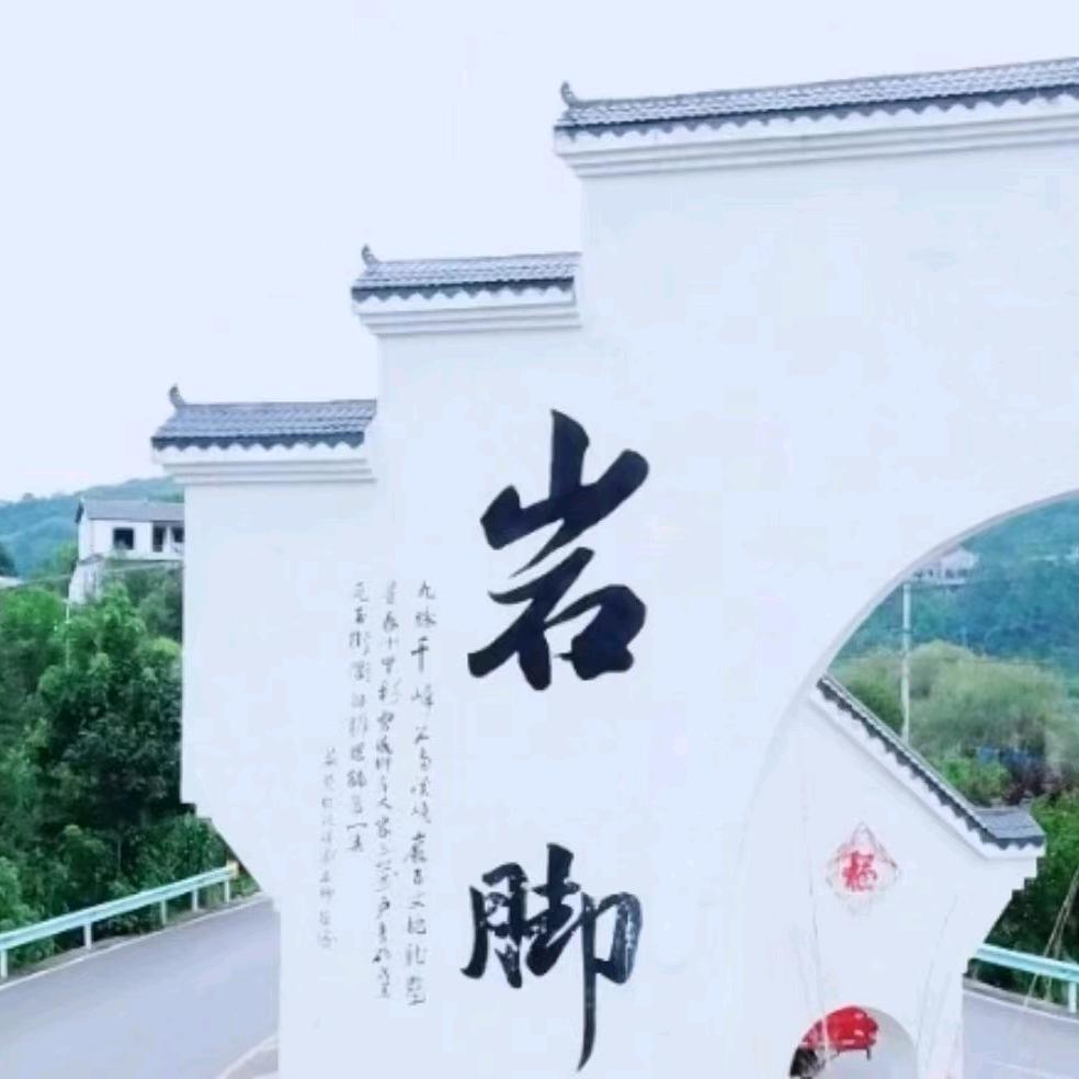 岩脚古镇农产品