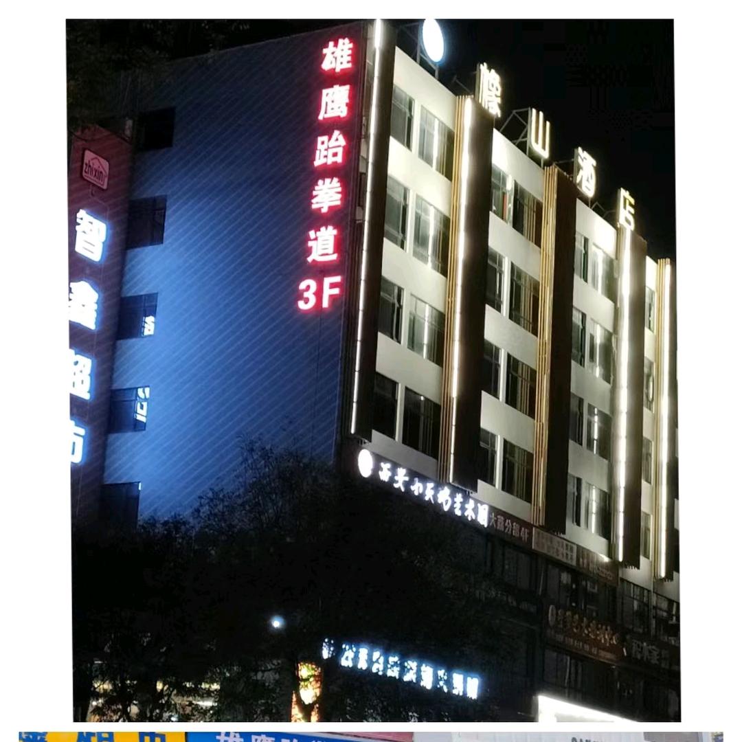 大荔雄鹰跆拳道官方号