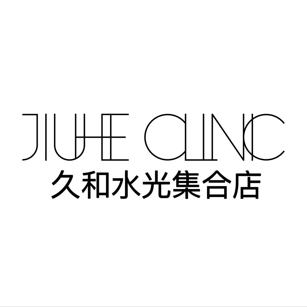 久和水光集合店