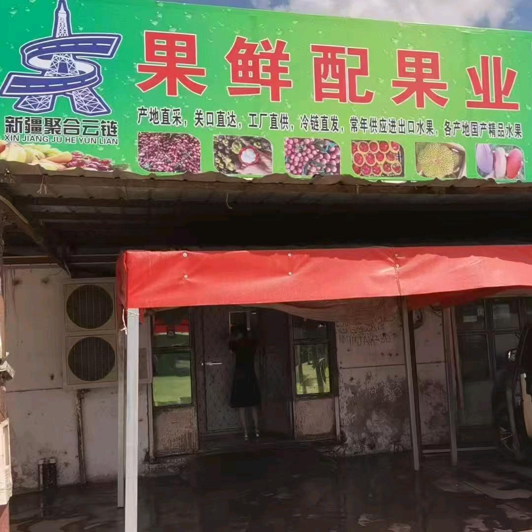 KYKN果鲜配果业专用号