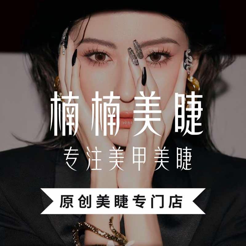 楠楠美学官方号