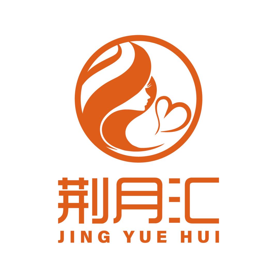 荆月汇月子中心