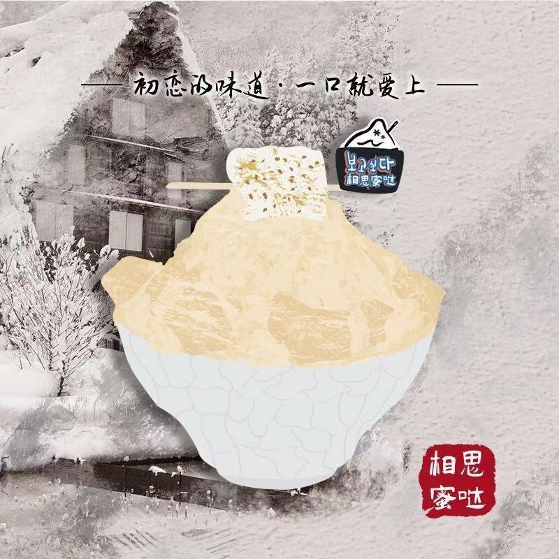 相思蜜哒(哈尔滨凯德学府店)