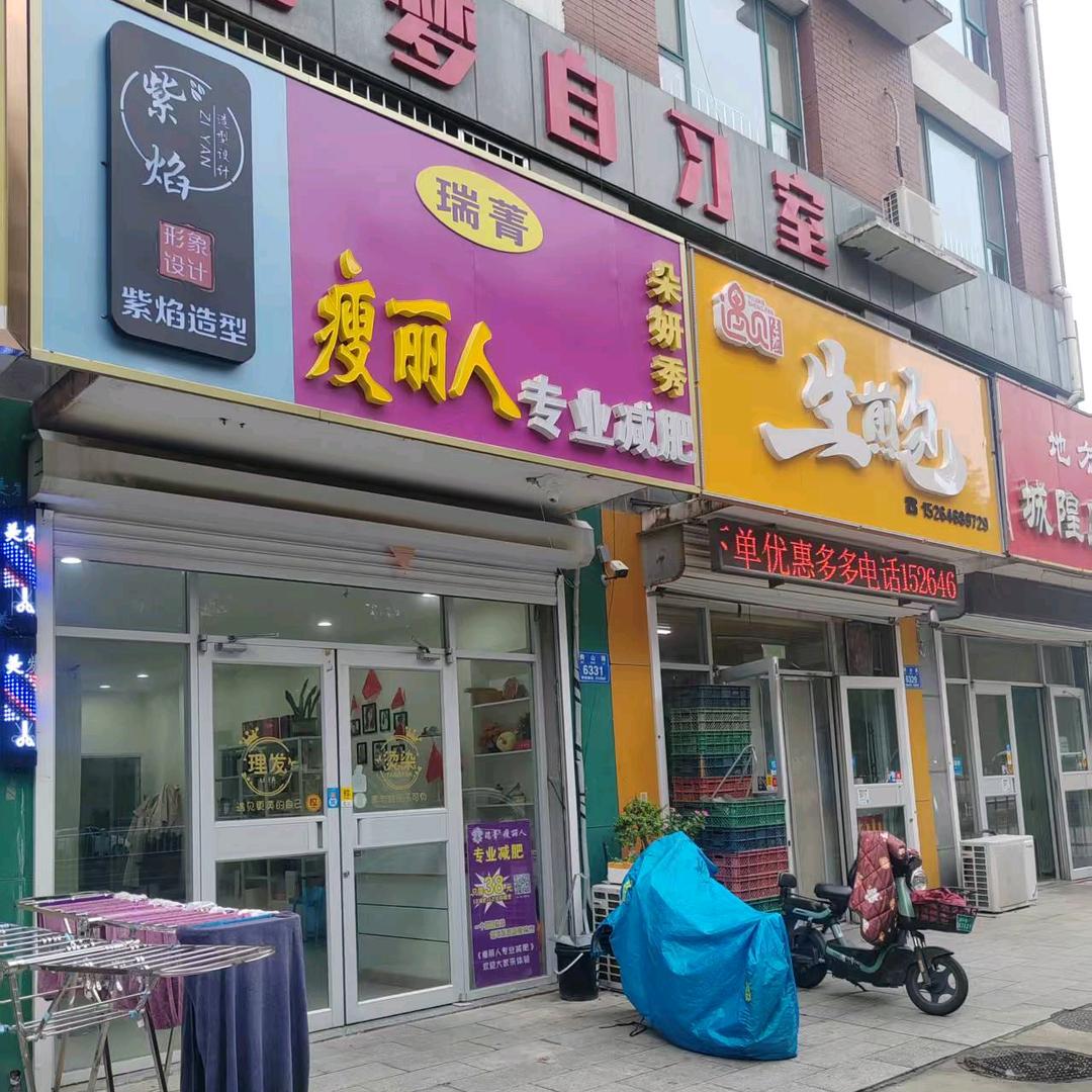 紫焰造型官方号