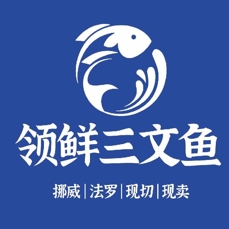 优选领鲜三文鱼遵义店