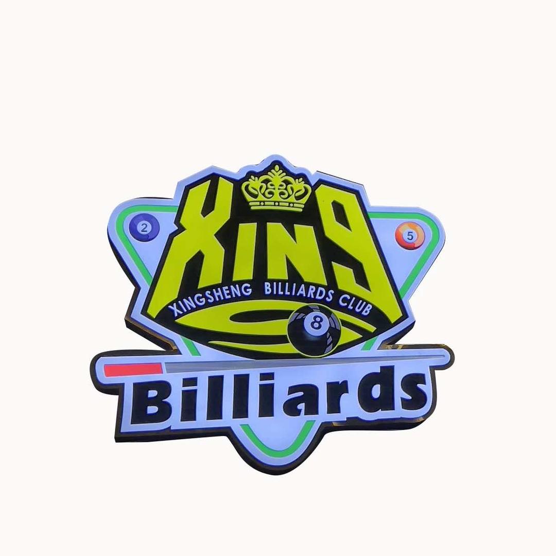 星盛台球俱乐部(德坤商业广场店)