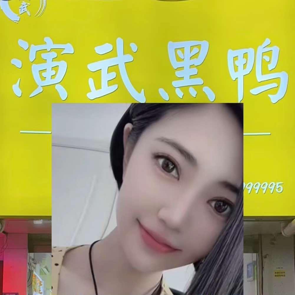 演武黑鸭（市中区兴安街店）