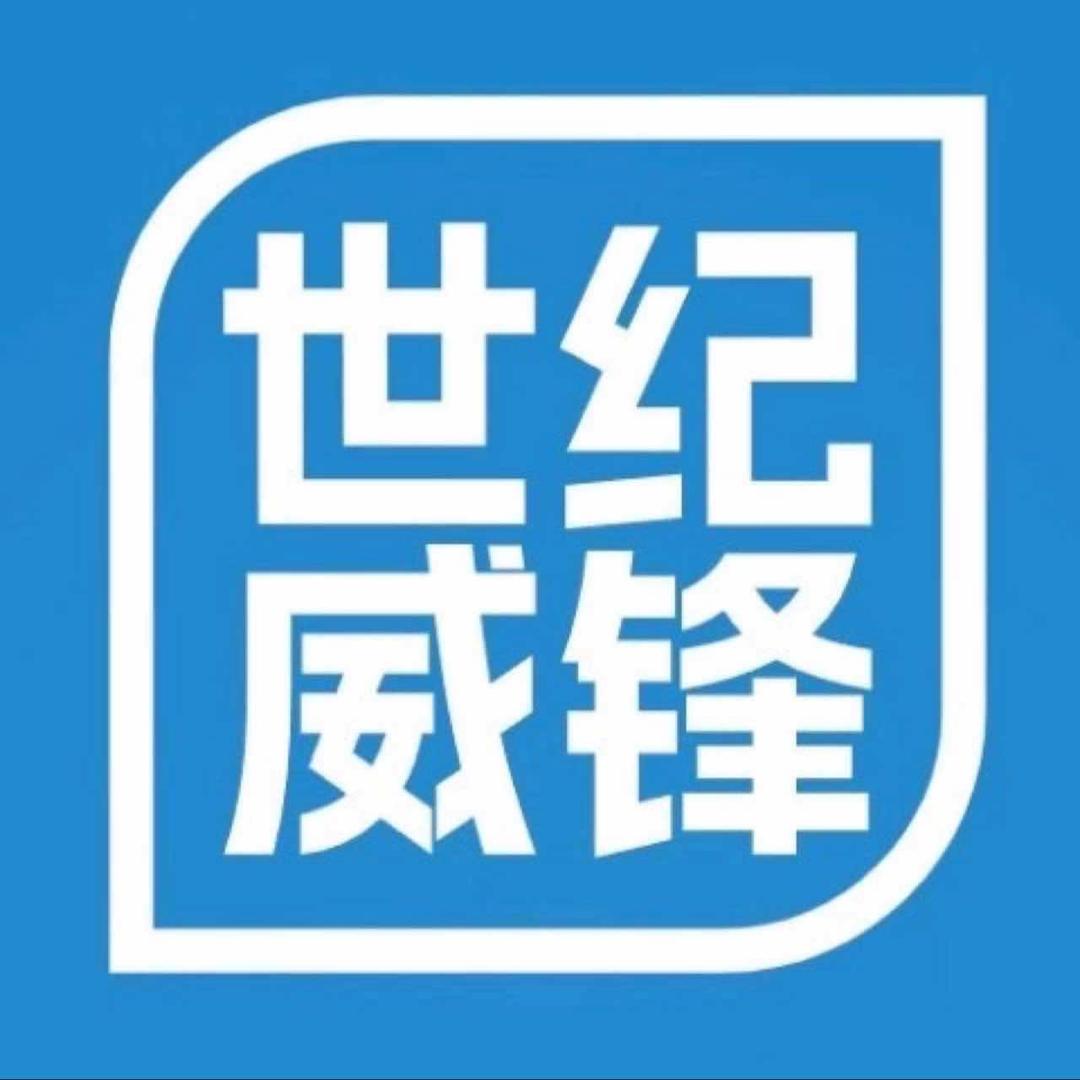 世纪威锋佳木斯西林路店