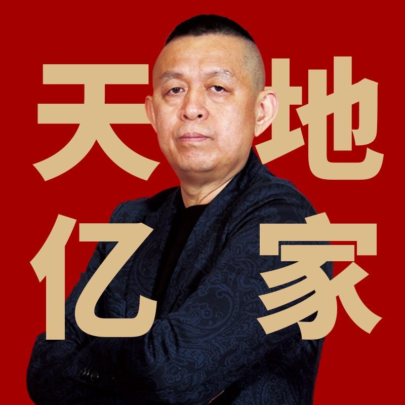济南天地亿家装饰创始人王心刚