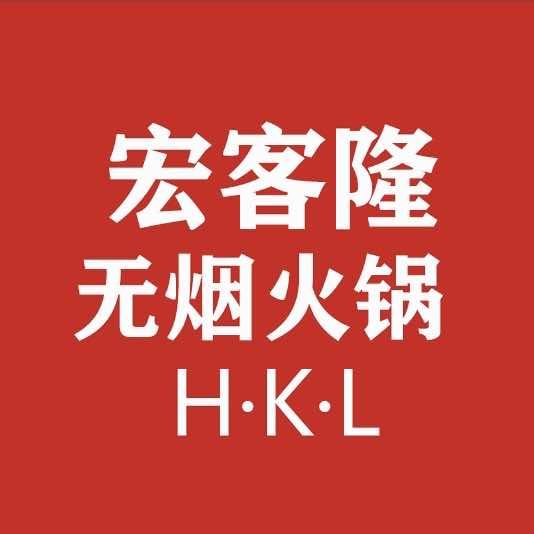 宏客隆干锅火锅(天成二店)官方号