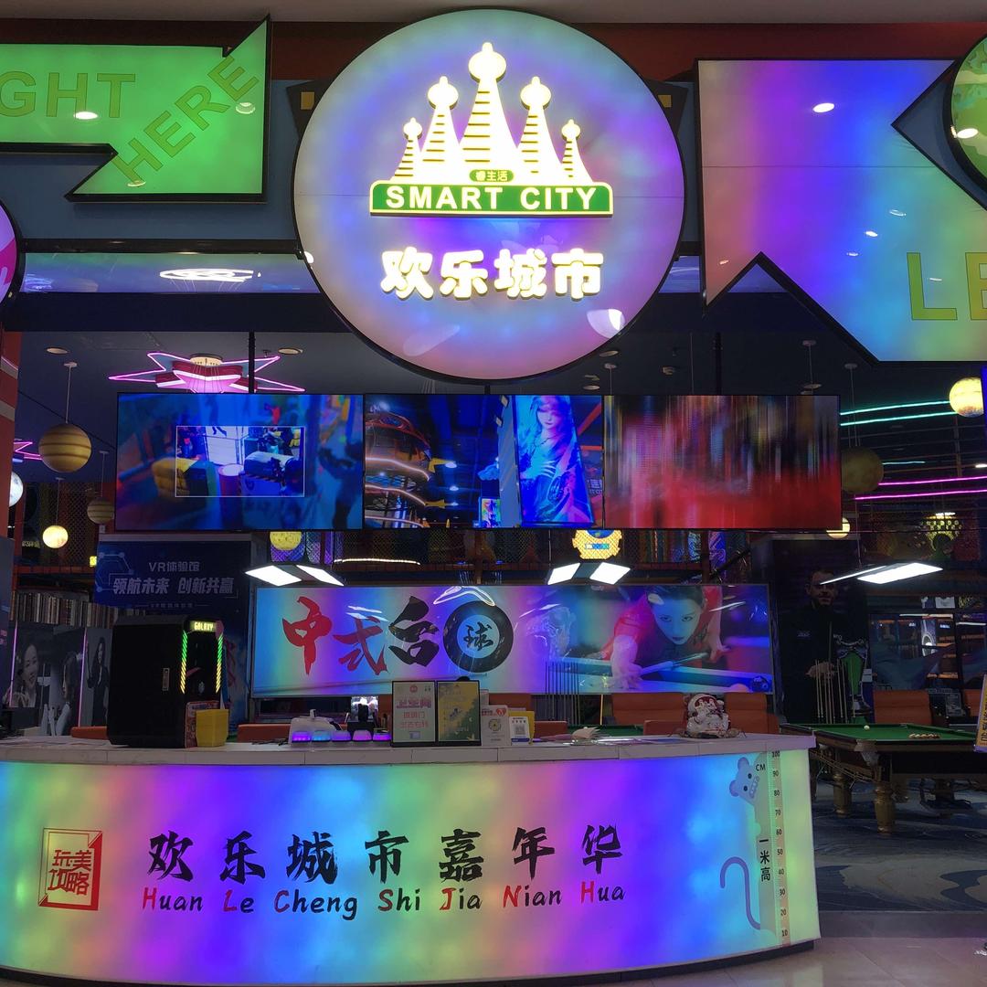 欢乐城市嘉年华（欢乐船长）