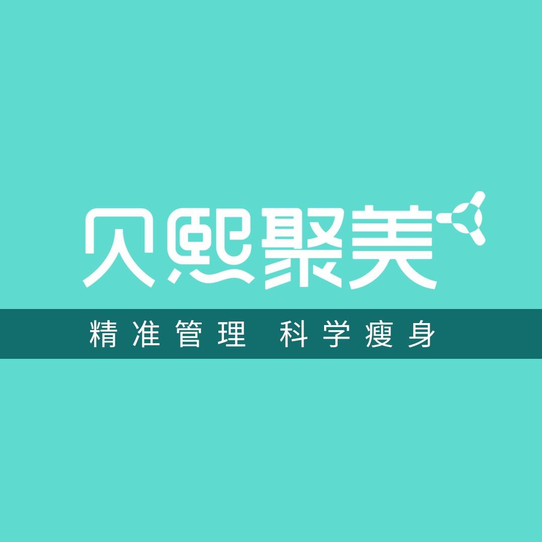贝熙聚美(茶城店)