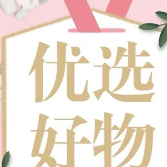 惠民五金福利号