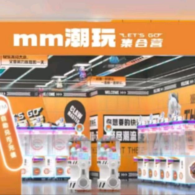 mm潮玩集合营