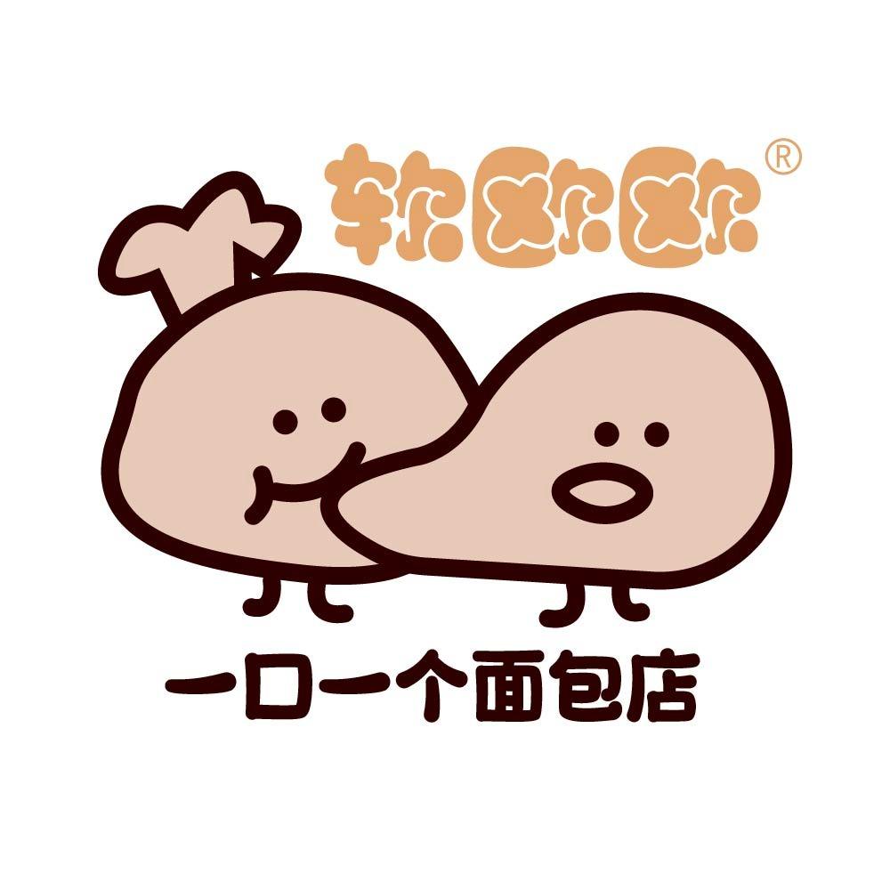 软欧欧米面包社(厚德路店)官方号