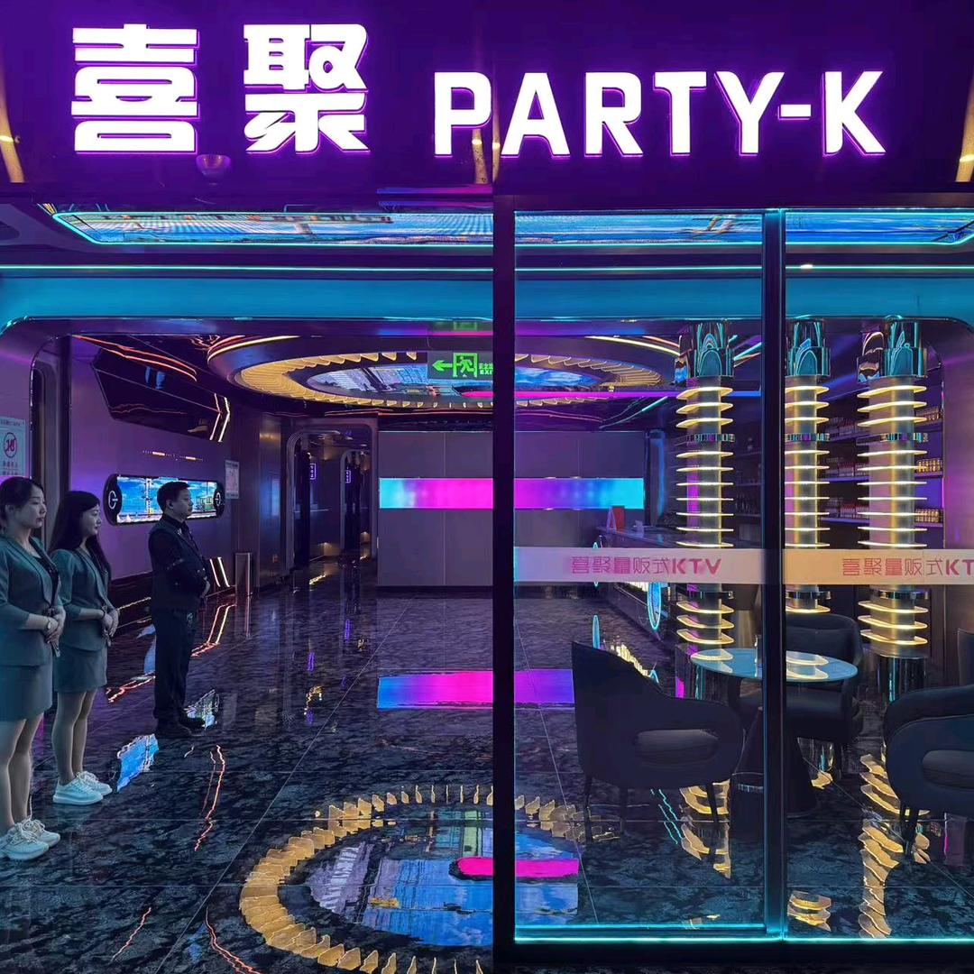 南阳喜聚量贩式KTV