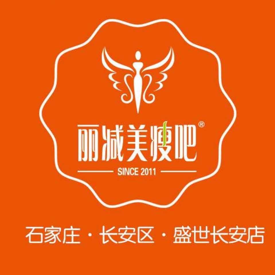 丽减美瘦吧（盛世长安店）