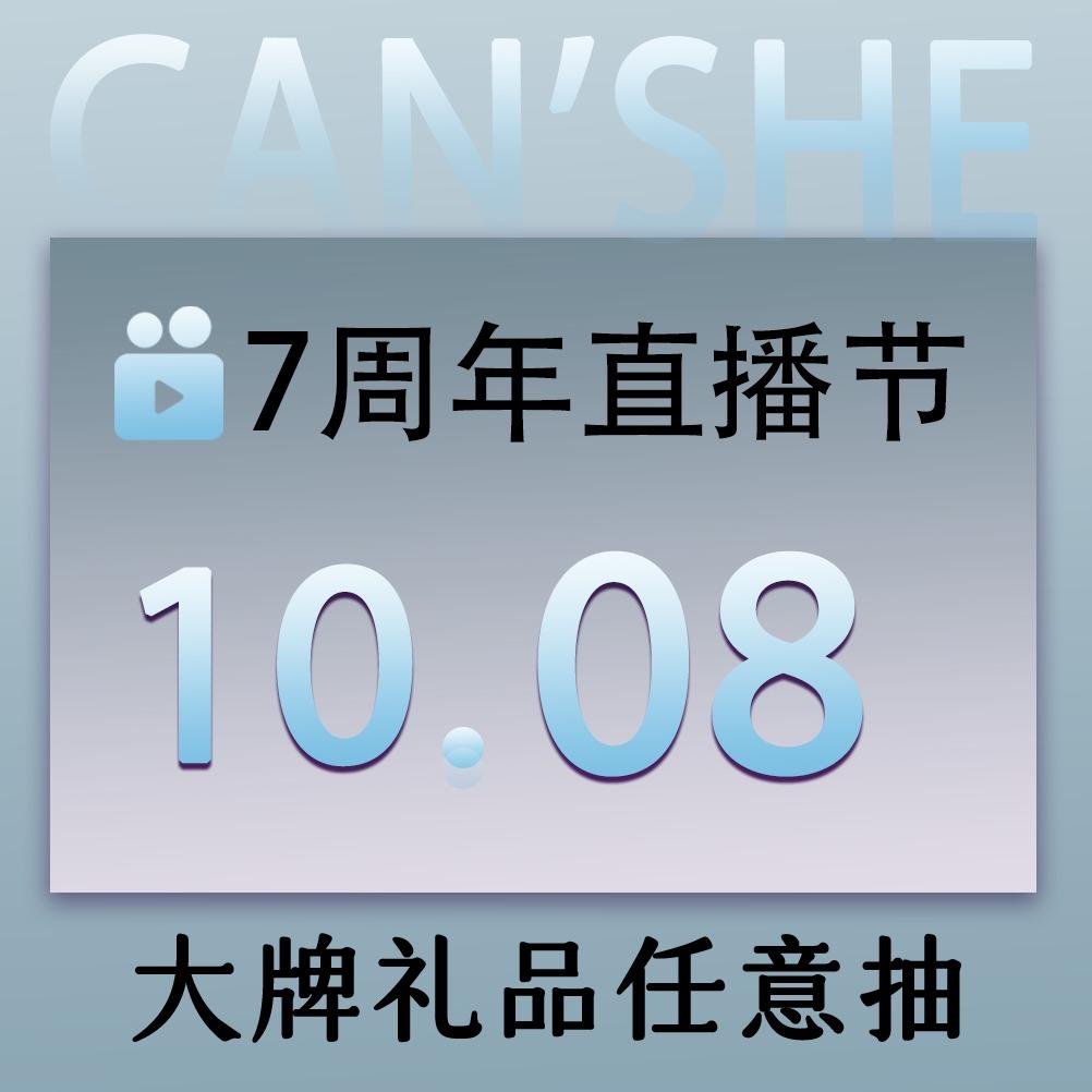 商丘CAN'SHE恭喜员工舒然