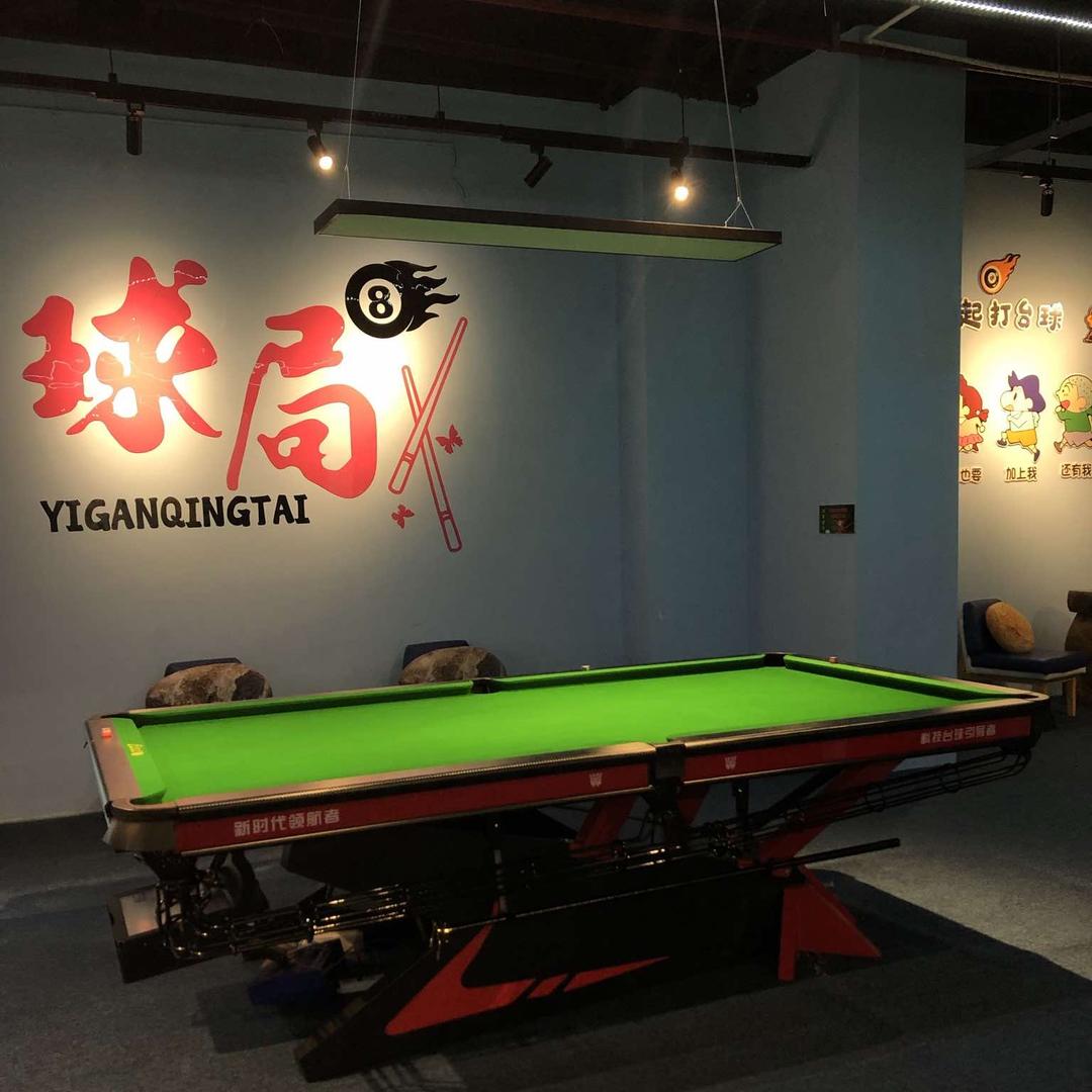 利购联华自助台球官方号