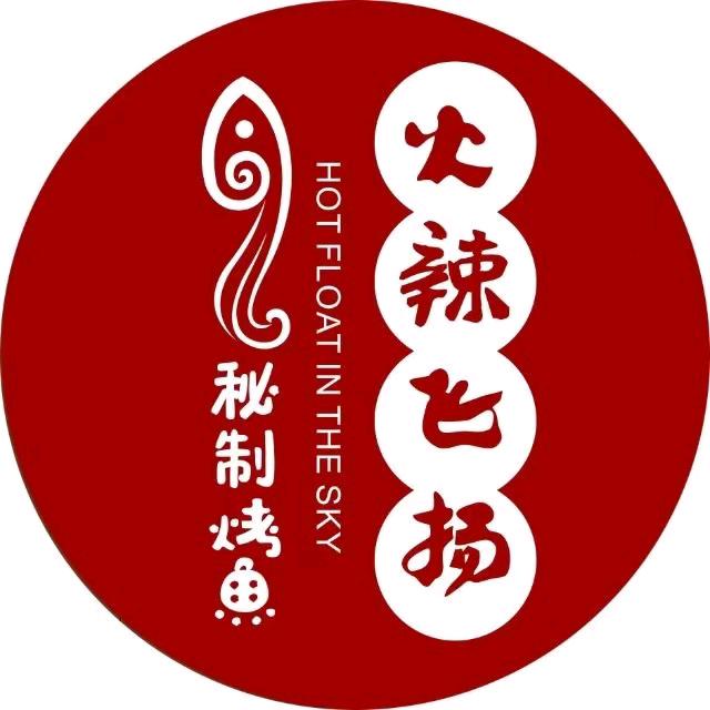火辣飞扬秘制烤鱼·官方账号