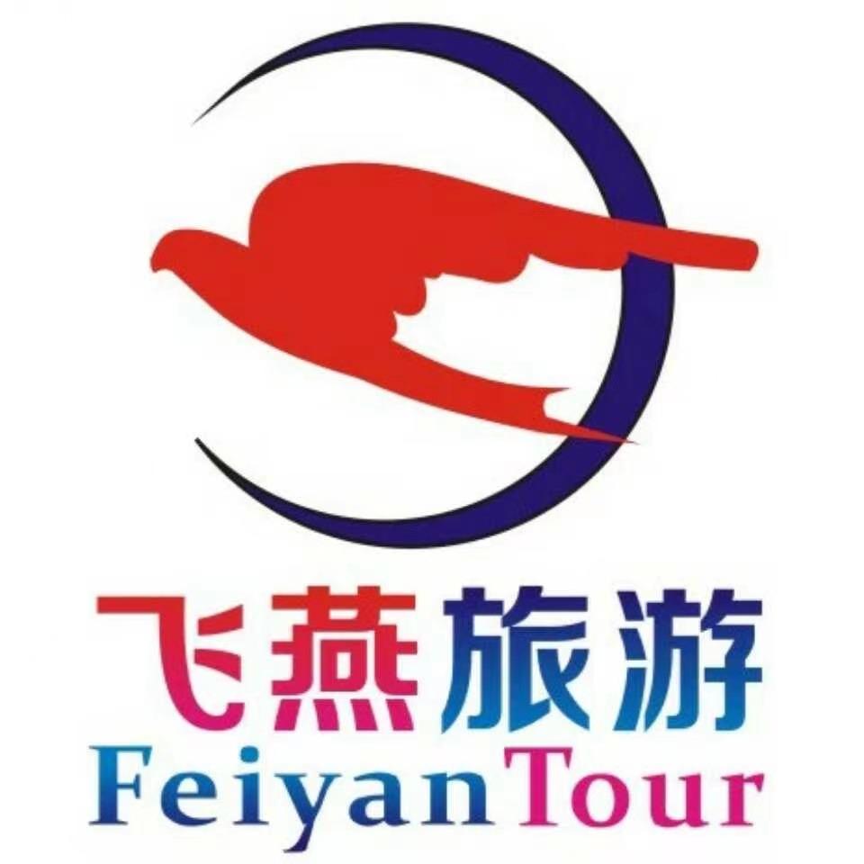 徐州飞燕国际旅行社