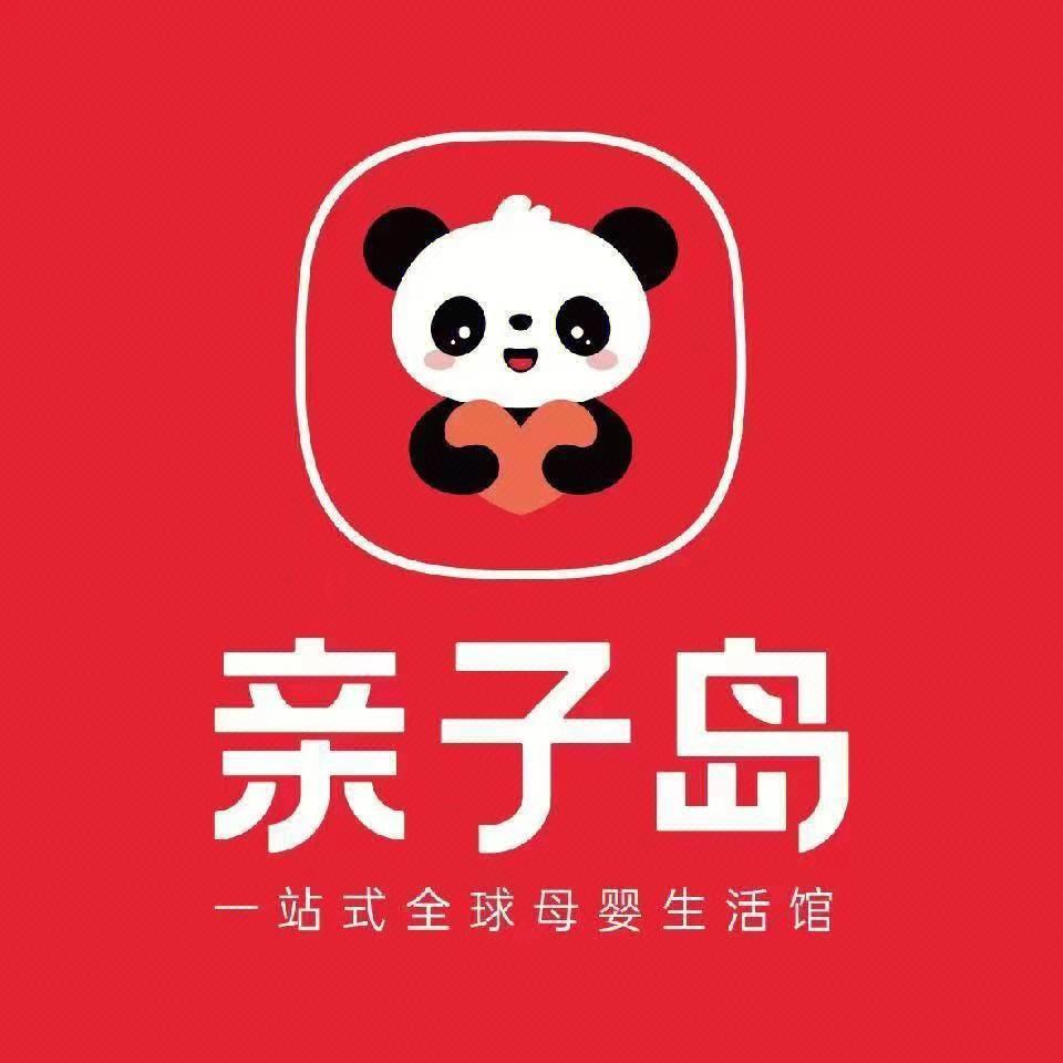 亲子岛母婴生活馆(阿合奇店)