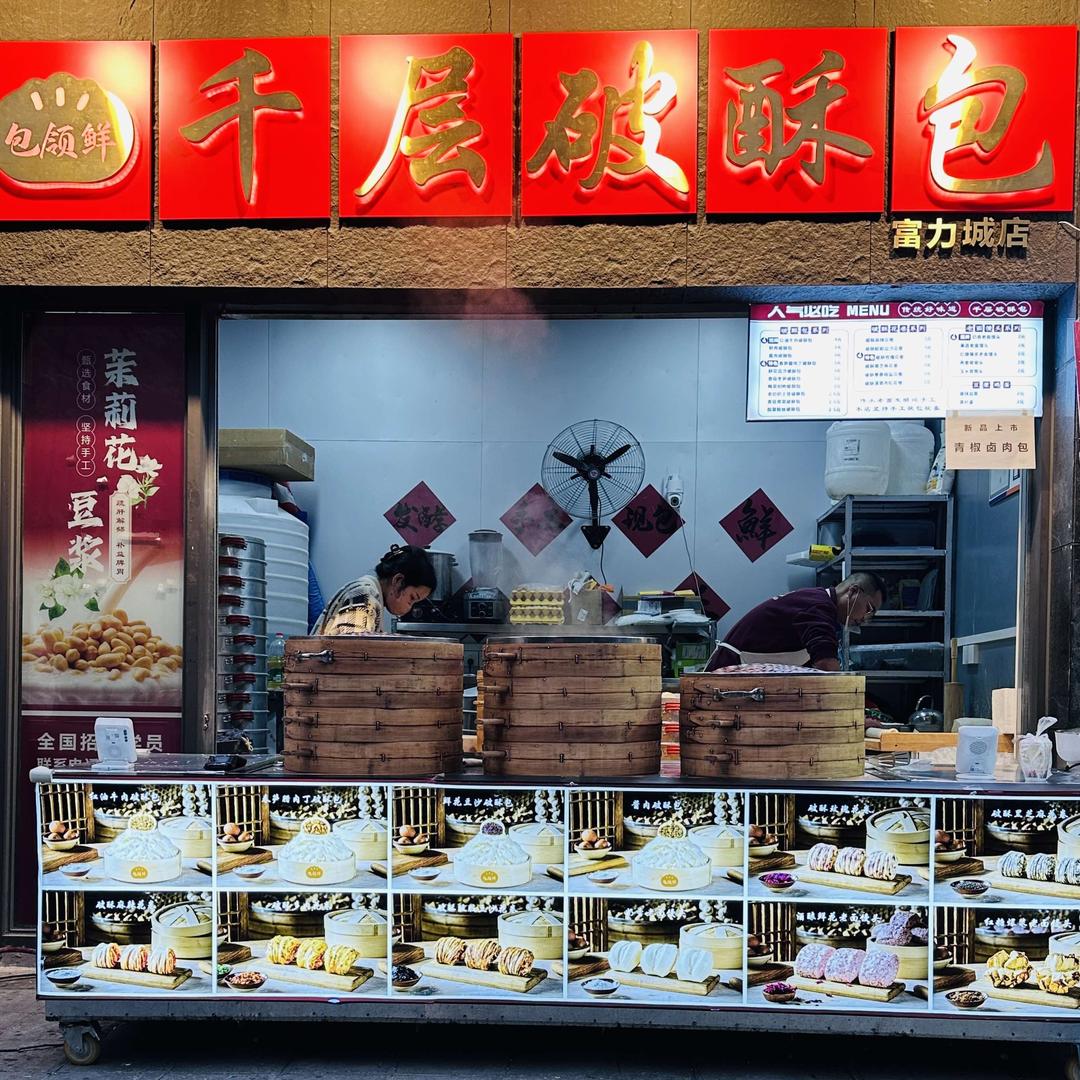 包领鲜千层破酥包官方号