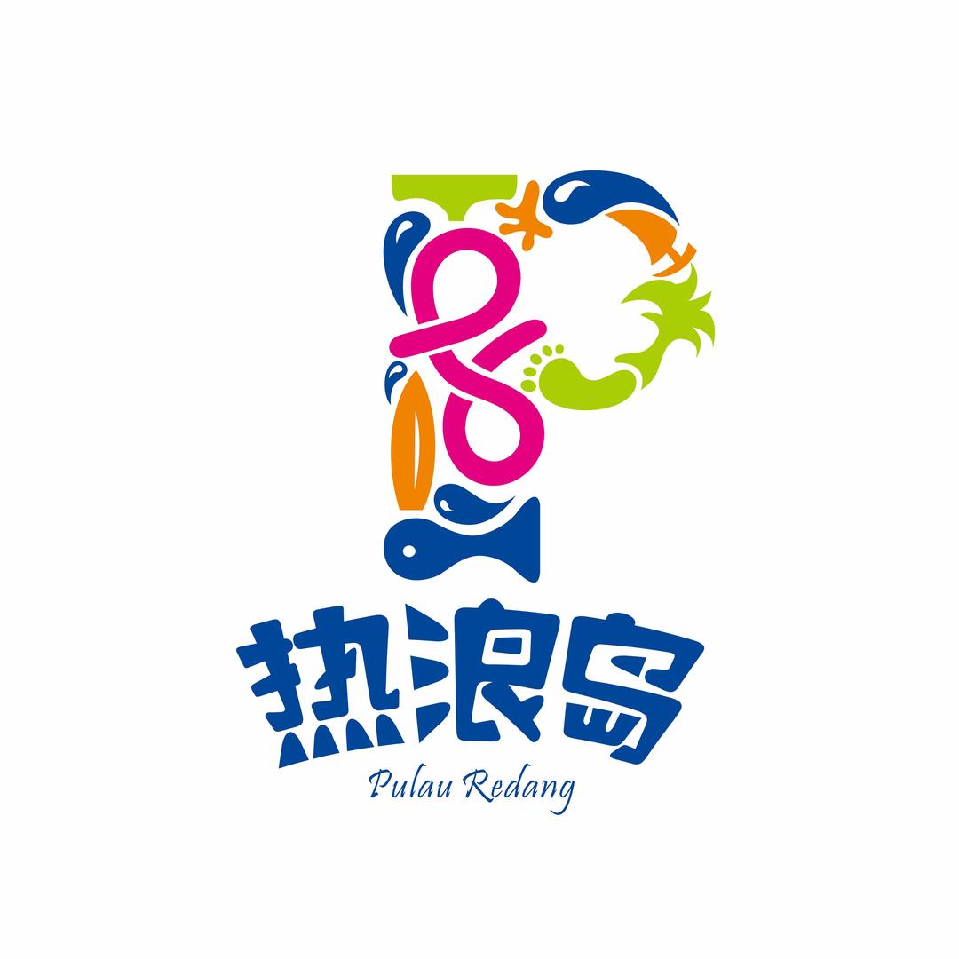 热浪岛乐园
