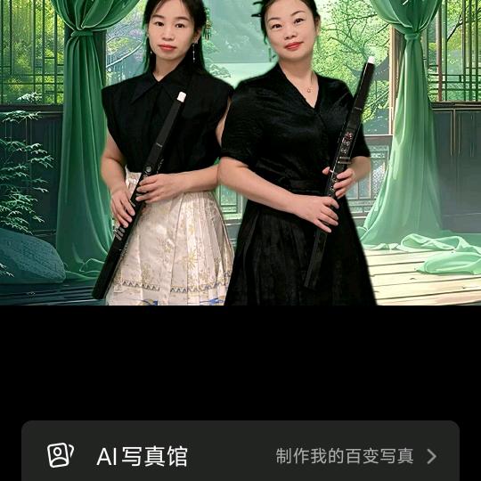 姊妹花