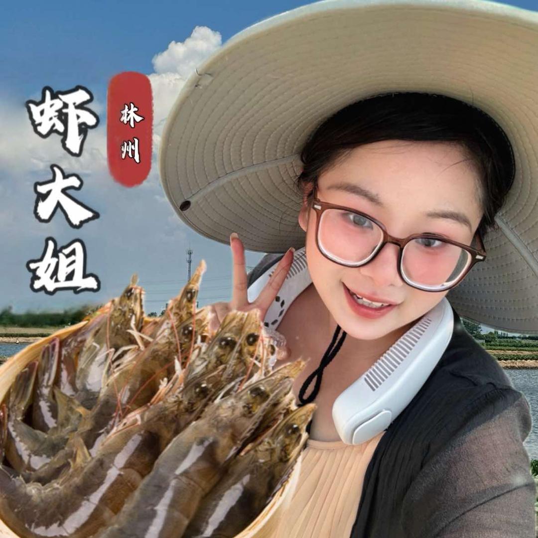 林州虾大姐