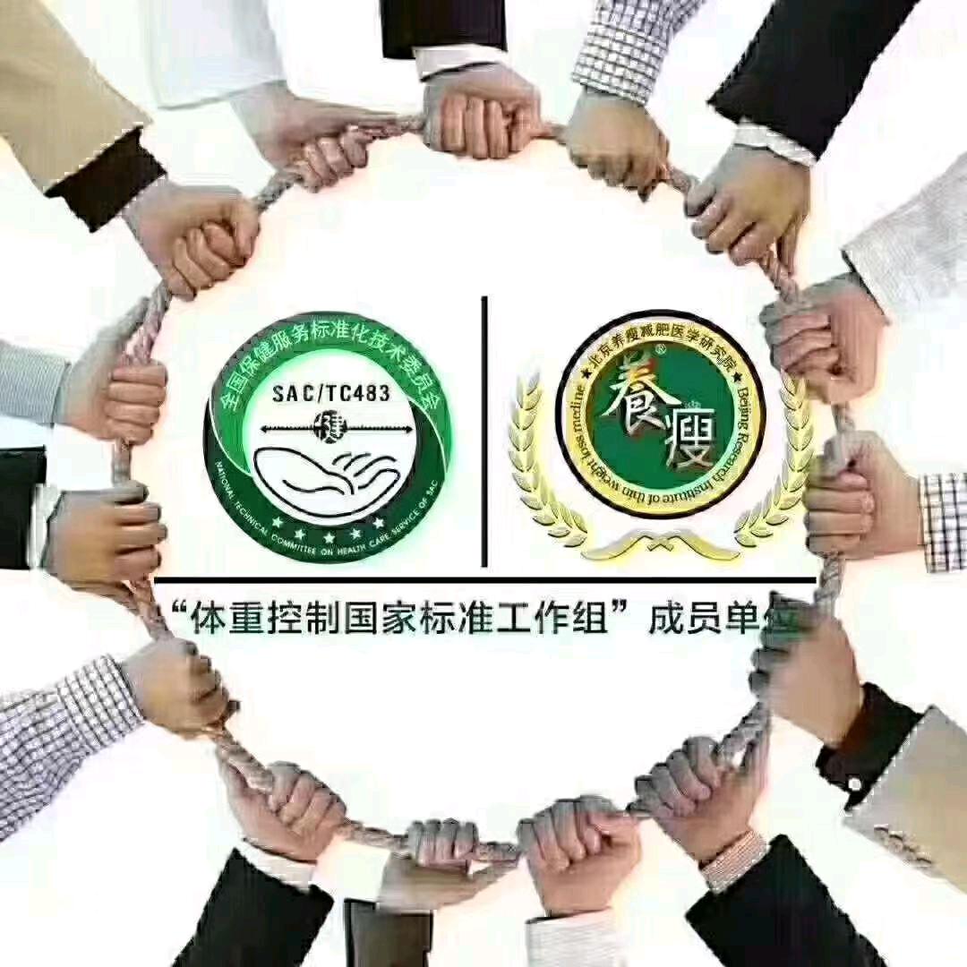 养瘦减肥(凤荷园店)官方号