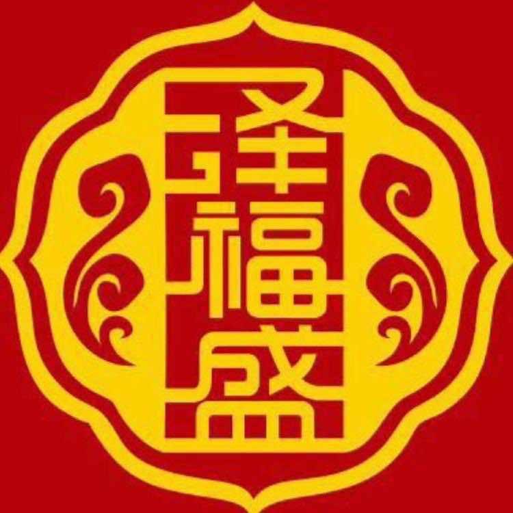 泽福盛北京烤鸭（濮城店）