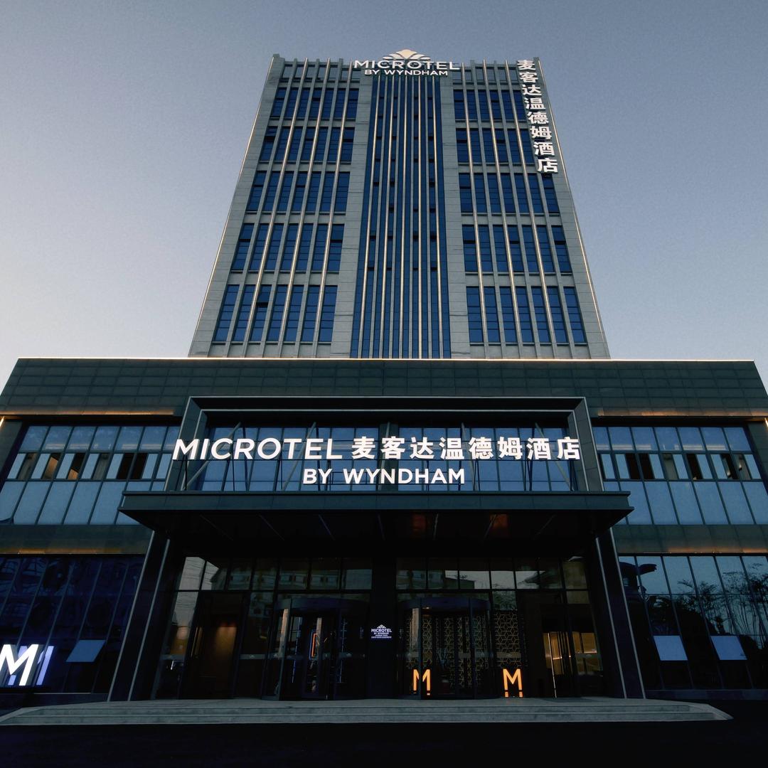 安顺麦客达温德姆酒店