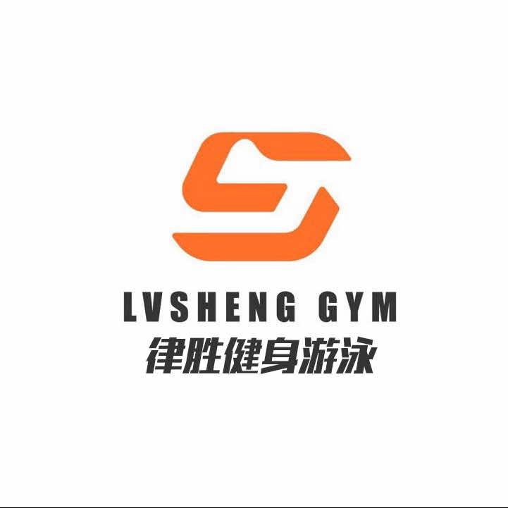 律胜健身游泳