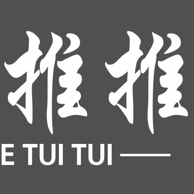 乐推推推拿按摩